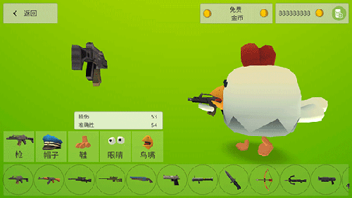 鸡战真人联机破解版-游戏截图2