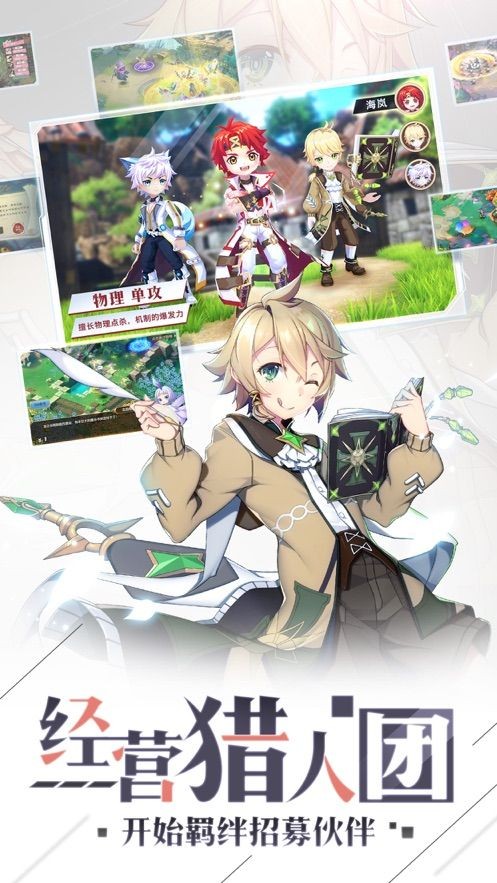 驯龙战士大冒险游戏截图4