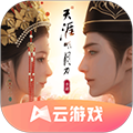 天刀手游云游戏官方版
