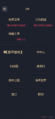 未知觉醒被放弃的Z市最新版游戏截图5