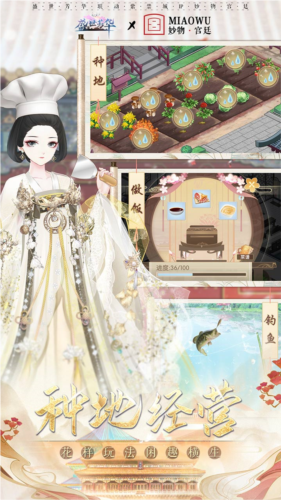 盛世芳华测试服-游戏截图4