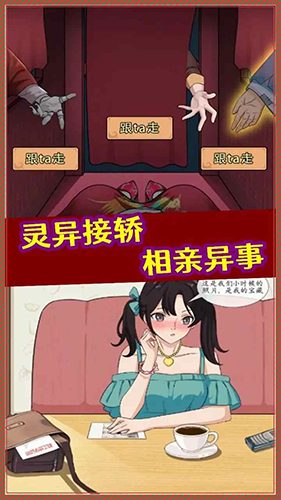 规则怪谈厕所借纸无限脑洞恐怖最新版游戏截图1