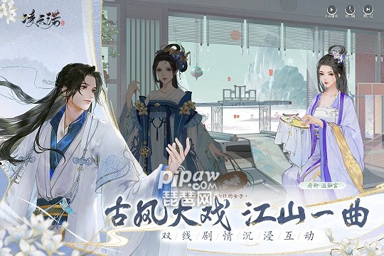 凌云诺手游游戏截图4