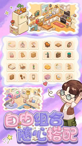 筑梦工作室游戏截图2