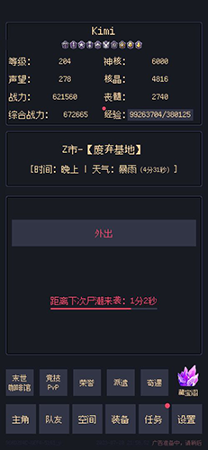 未知觉醒被放弃的Z市最新版游戏截图2