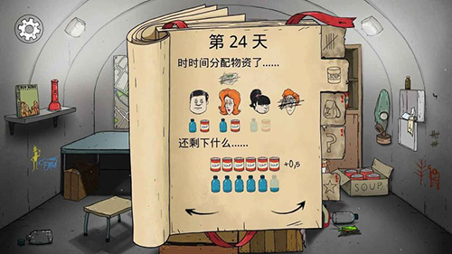 60秒重制版(中文作弊菜单)时间暂停版游戏截图2