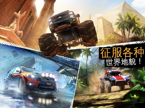 狂野飙车极限越野奈飞代理版游戏截图3