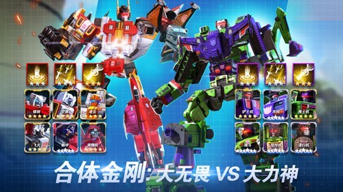 变形金刚地球之战破解版内置菜单游戏截图4