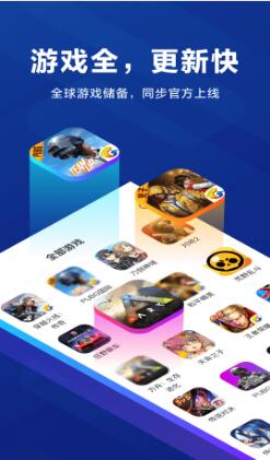 biubiu加速器游戏截图3