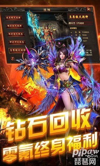 传世元神版-游戏截图4