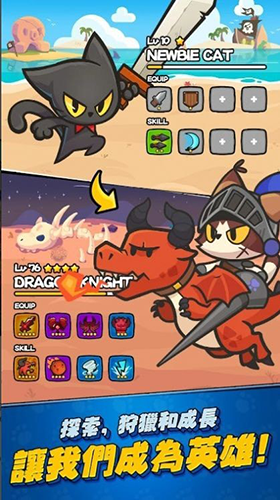 猫咪传说最新版本游戏截图1