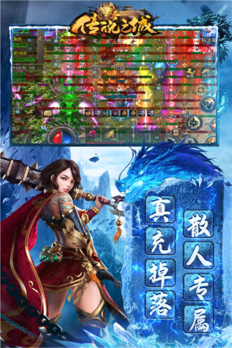 传说之城九游客户端-游戏截图1