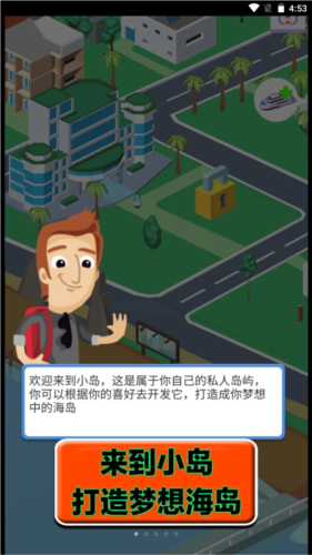 重生之最后的家园游戏截图2