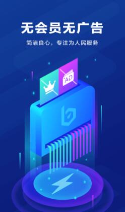 biubiu加速器游戏截图2