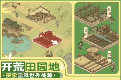 这城有良田九游渠道服游戏截图2