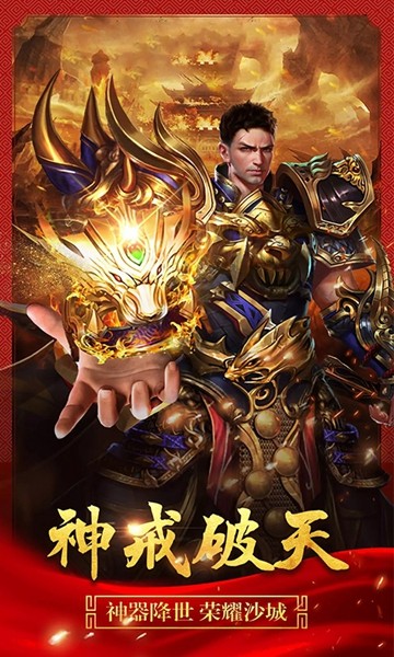 歃血屠龙-游戏截图1