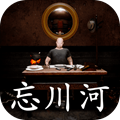 忘川河安卓版