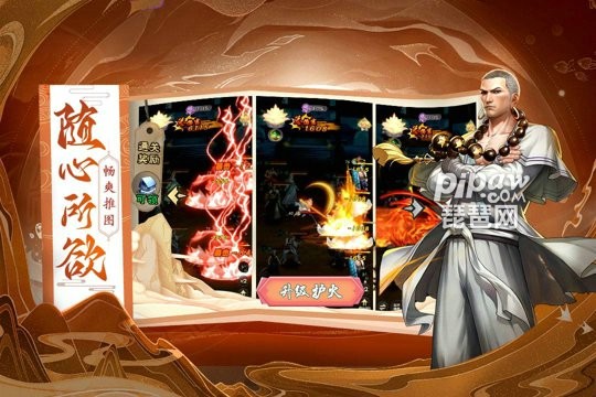 龙神八部之西行纪手游游戏截图2