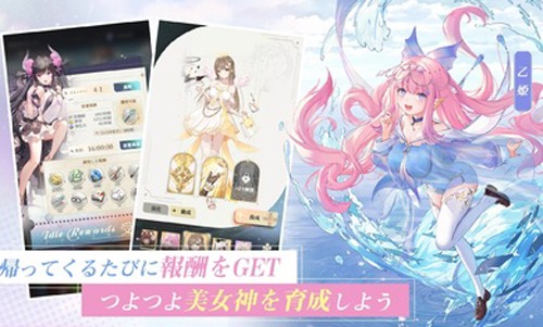 女神乐园-游戏截图2