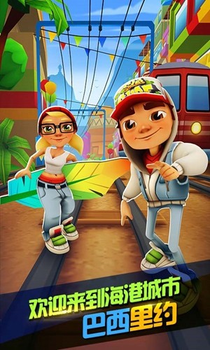 地铁跑酷皮瓜魔改里约版本游戏截图1