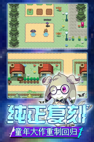 口袋新世代果盘版客户端-游戏截图2