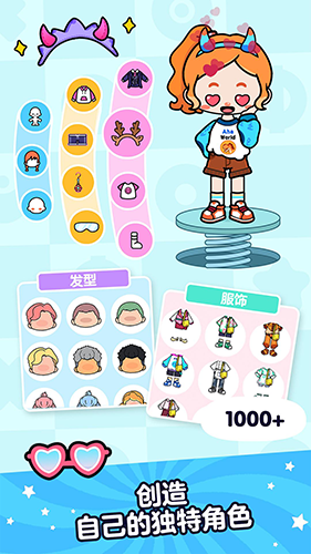 Aha的世界全部解锁版游戏截图3