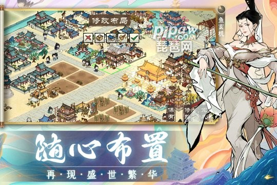 画唐手游游戏截图1