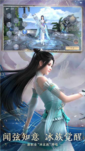 斗破苍穹：异火重燃游戏截图2