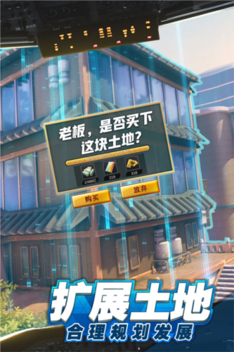 商道高手特别服-游戏截图2