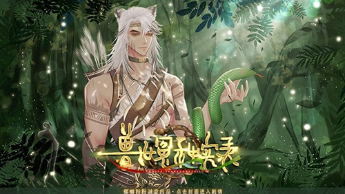 兽世冤种实录橙光手机版游戏截图1