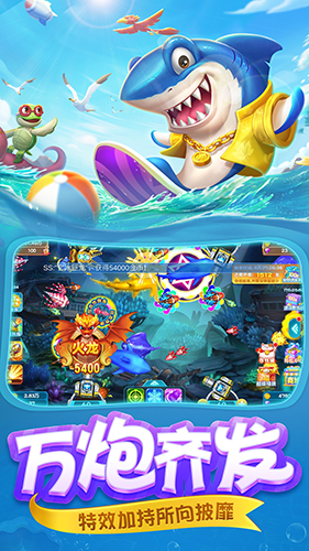 鱼丸捕鱼大作战微信端游戏截图1