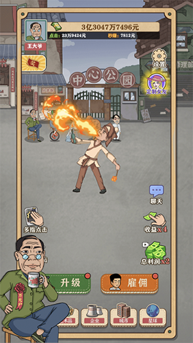 暴富一刻免广告版游戏截图2