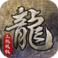 原始传奇h5