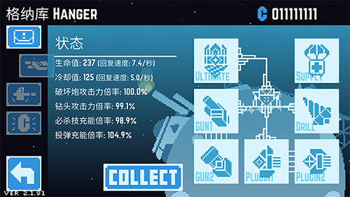 星球爆破公司无限金币版游戏截图2