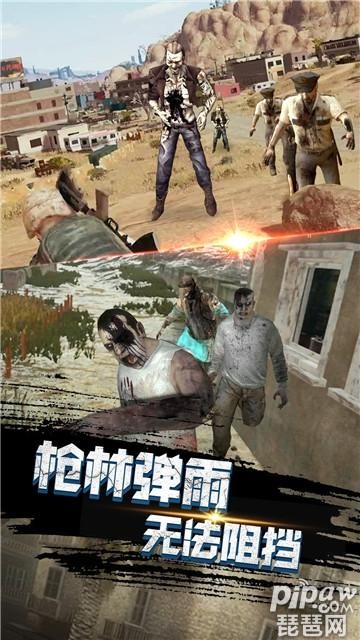 一起打僵尸游戏截图1