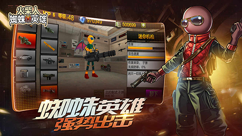 火柴人蜘蛛英雄无限金币钻石版游戏截图2