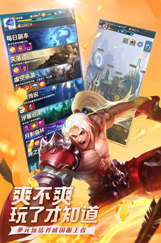 魔霸英雄九游客户端游戏截图3