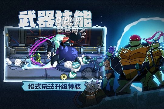忍者龟归来手游游戏截图2