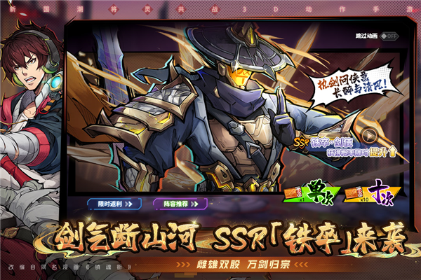 镇魂街：天生为王最新版游戏截图3