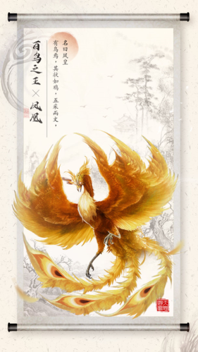 山海之痕福利版游戏截图5