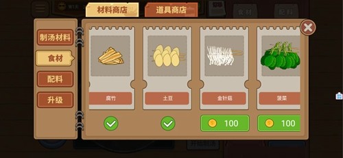 深夜美食街官方正版游戏截图7