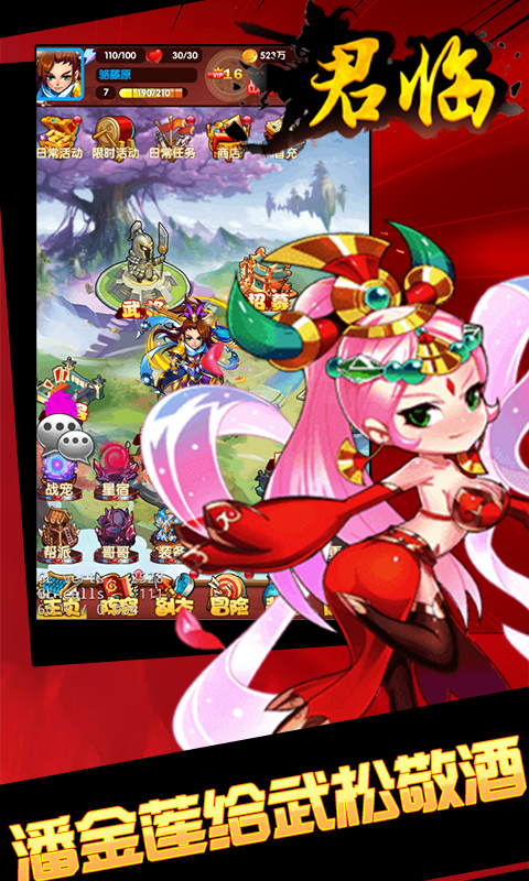 君临-商城版游戏截图4