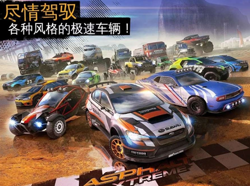 狂野飙车极限越野奈飞代理版游戏截图2