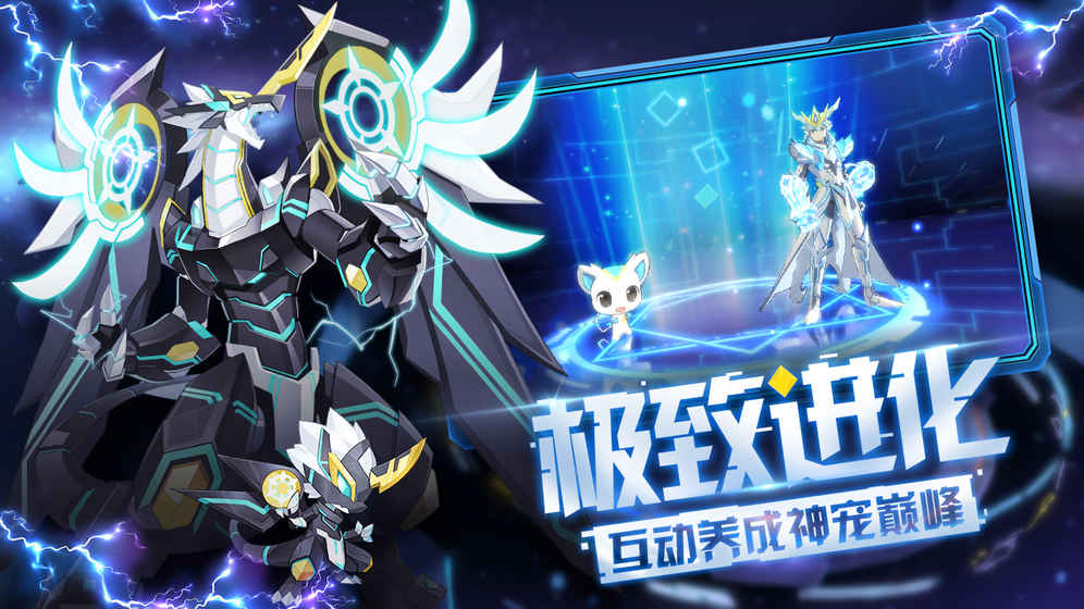 奥拉星手游游戏截图3