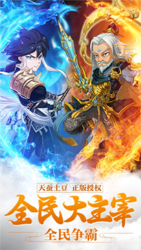 新大主宰手游游戏截图1