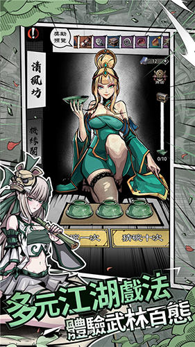 吾邪官方版游戏截图3