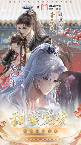 盛世芳华测试服-游戏截图3