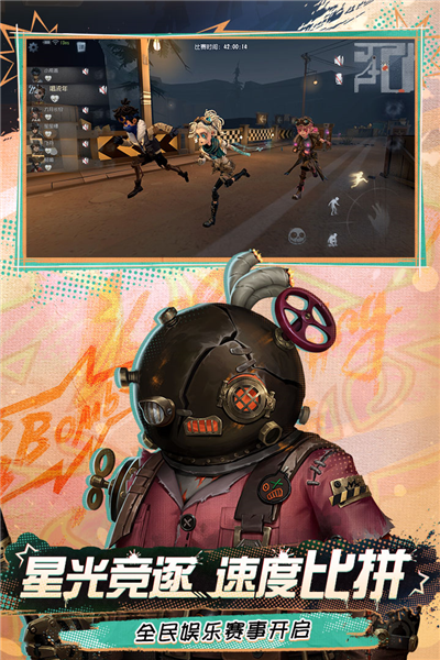 第5人格测试服-游戏截图2