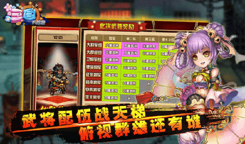 三国的后裔海量版最新版游戏截图1