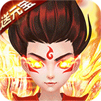 修仙记-五雷天劫